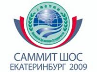 Ekaterimburgo o van a cerrar en el período de la actividad de la Cumbre OCS