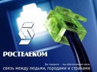 "Rostelecom" garantizará las telecomunicaciónes en la cumbre de la OCS en Ekaterimburgo 