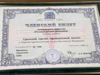 La RCC se incorporó a la cámara de comercio e industria de los Urales