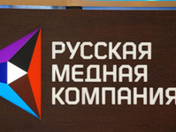 El beneficio neto de los activos de los Urales del sur de la Compañía Rusa del Cobre (RCC) asciende a los 3,2 millardos de rublos