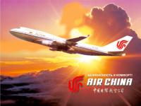 En junio de 2009 "Air China" inaugurá una nueva línea Pekín - Ekaterimburgo