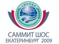 El 16 de junio los líderes de los países de la OSC firmarán la declaración de Ekaterimburgo