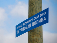El "Valle de Titanio" recibirá más de 3 mil millones de rublos como inversión federal