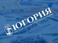 En 15 años la aseguradora "Ugoria" se ha afianzado en la 61 región rusa.